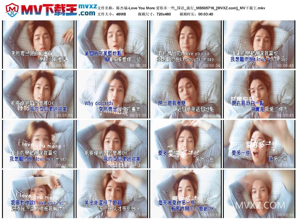 陈杰瑞-Love You More 爱你多一些_国语_流行_MB505718